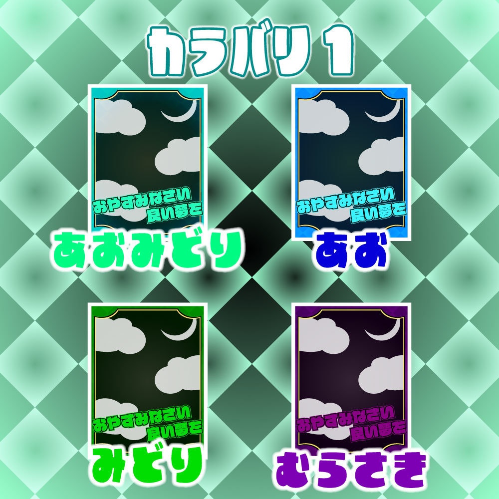 【Vtuber素材】おやすみVtuber