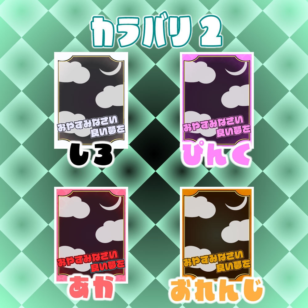 【Vtuber素材】おやすみVtuber