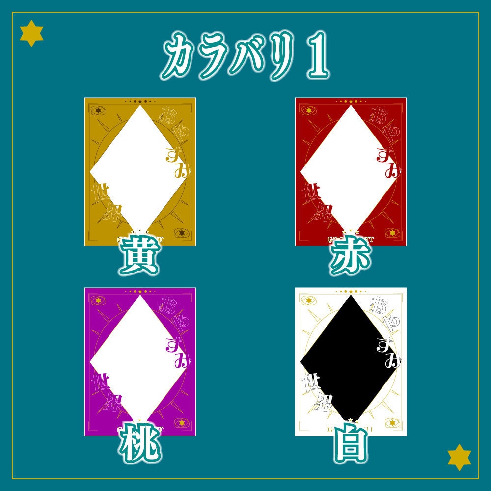 【Vtuber素材】おやすみVtuber