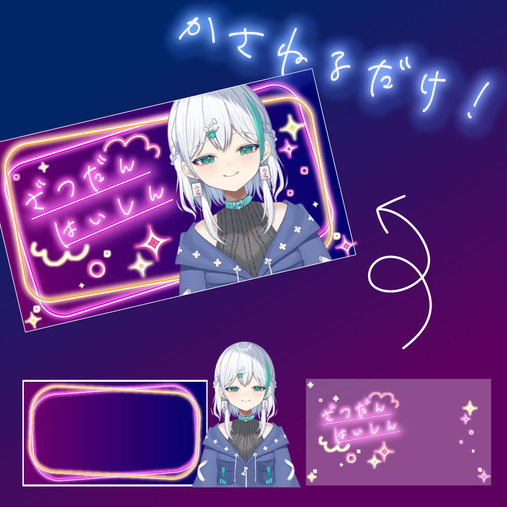 【Vtuber素材】ネオン風!雑談用サムネイル|重ねるだけ簡単!