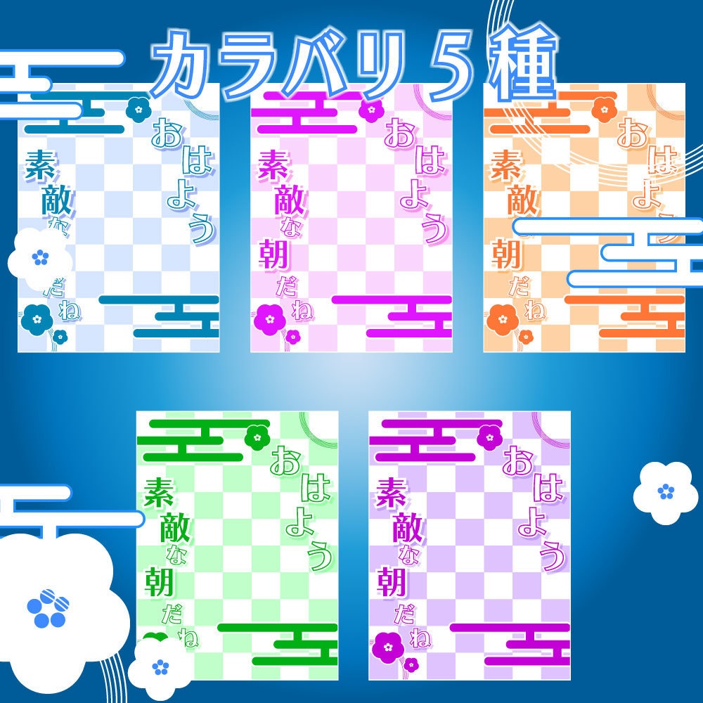 【Vtruber素材】和風おはようVtuber|重ねるだけ簡単!