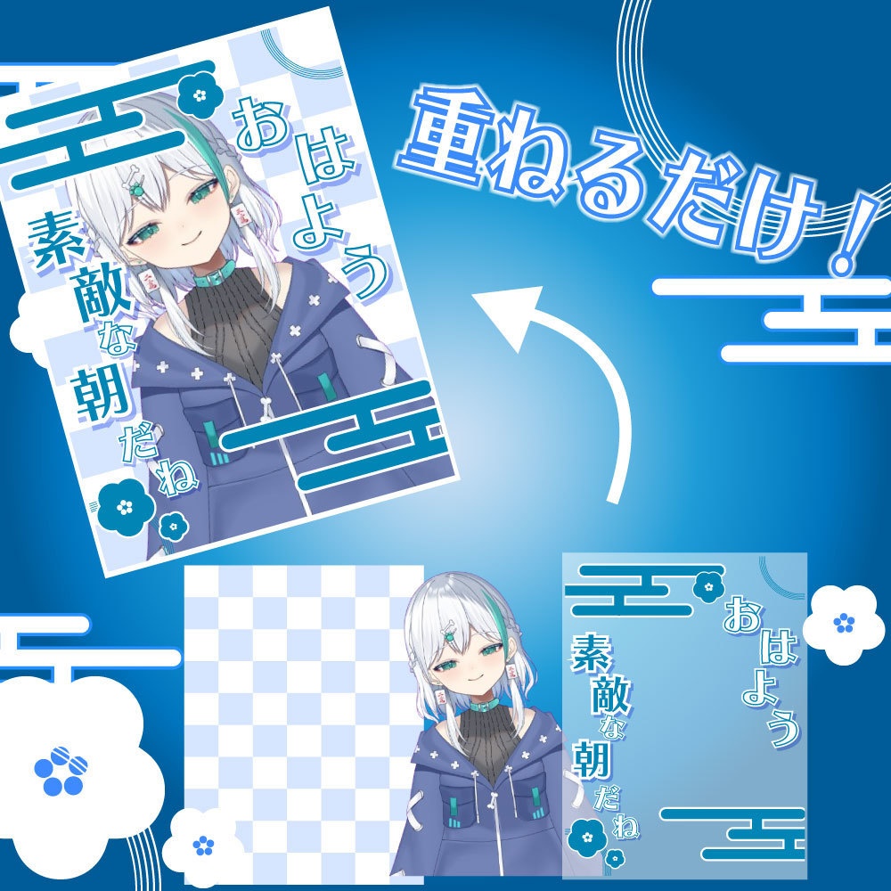 【Vtruber素材】和風おはようVtuber|重ねるだけ簡単!