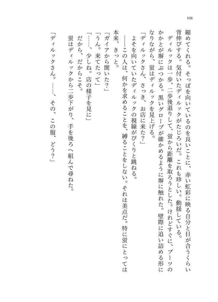 トロイメライ・トロイメライ