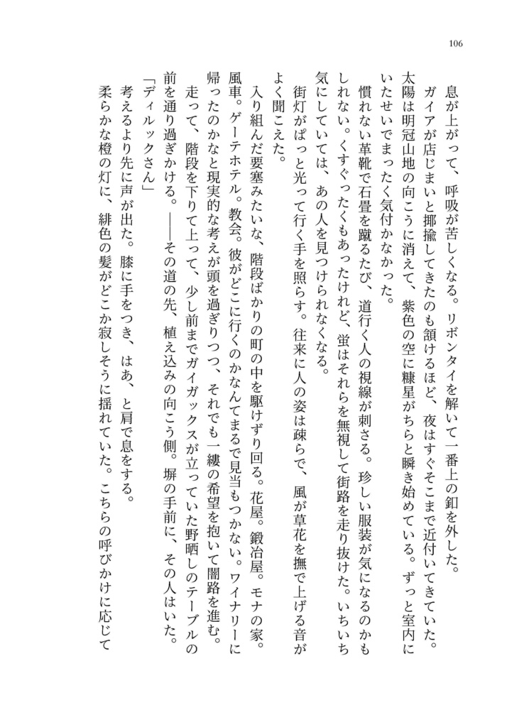 トロイメライ・トロイメライ