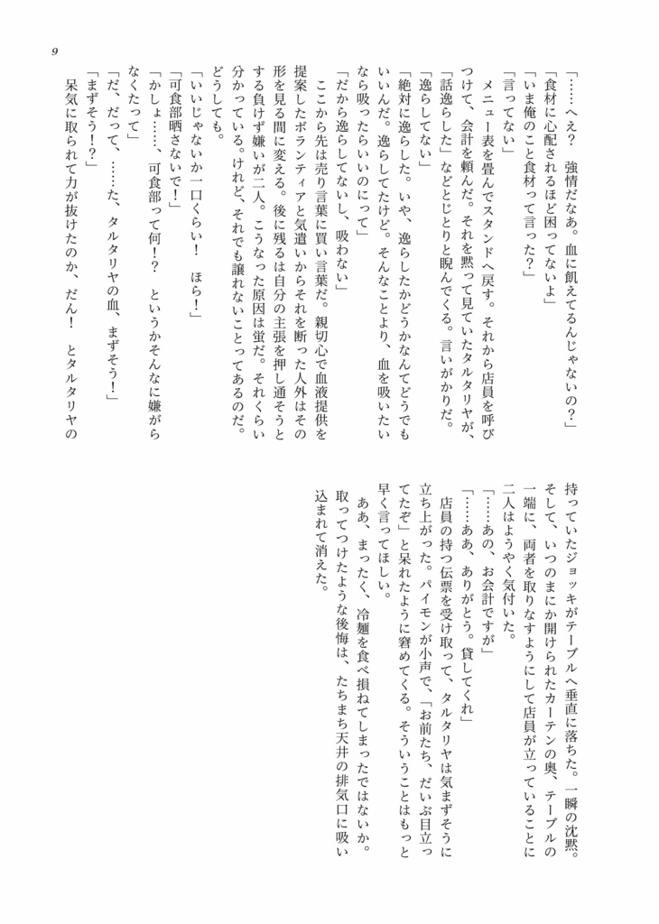 愛し糧を