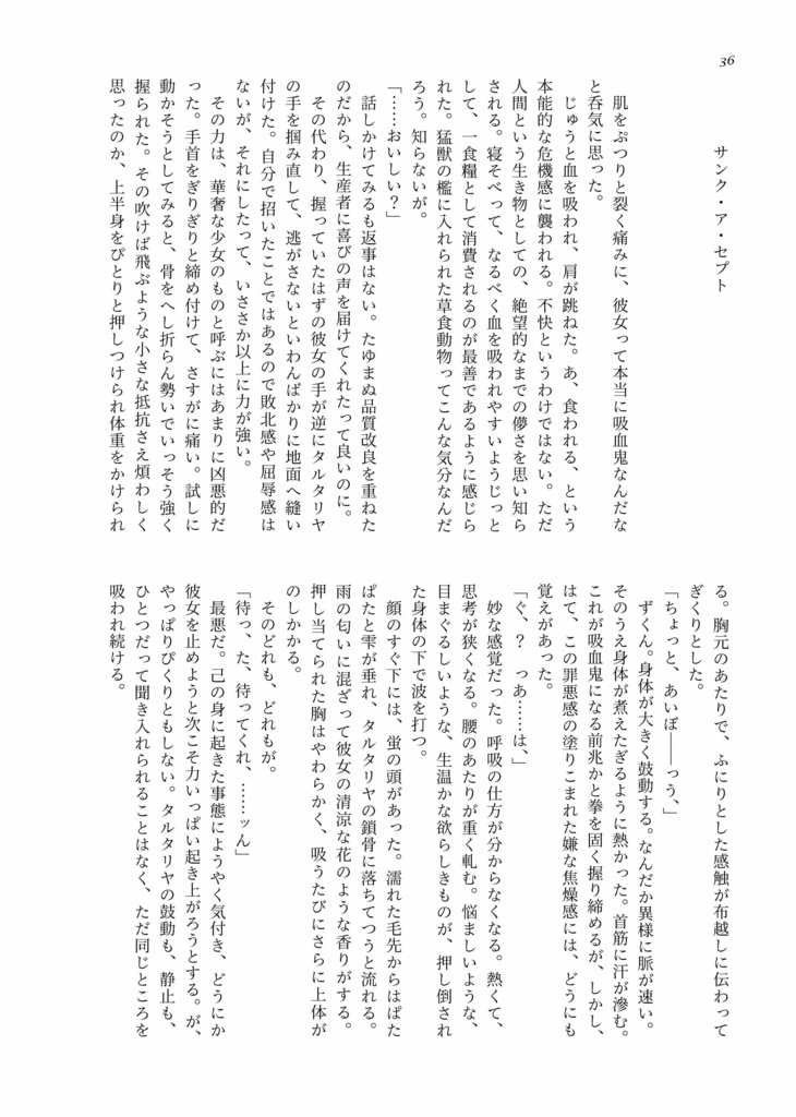 愛し糧を