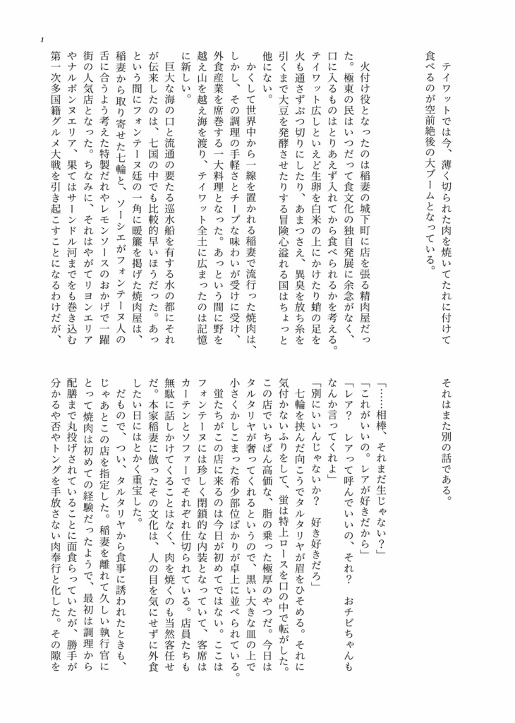 愛し糧を