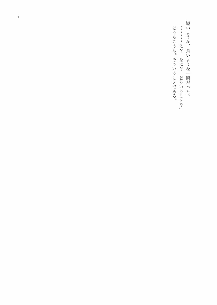 愛し糧を