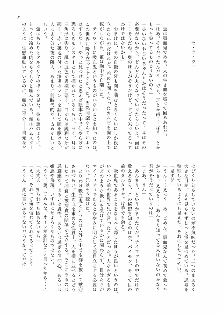愛し糧を