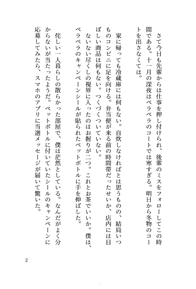 猫の手貸します名旅館 送料込