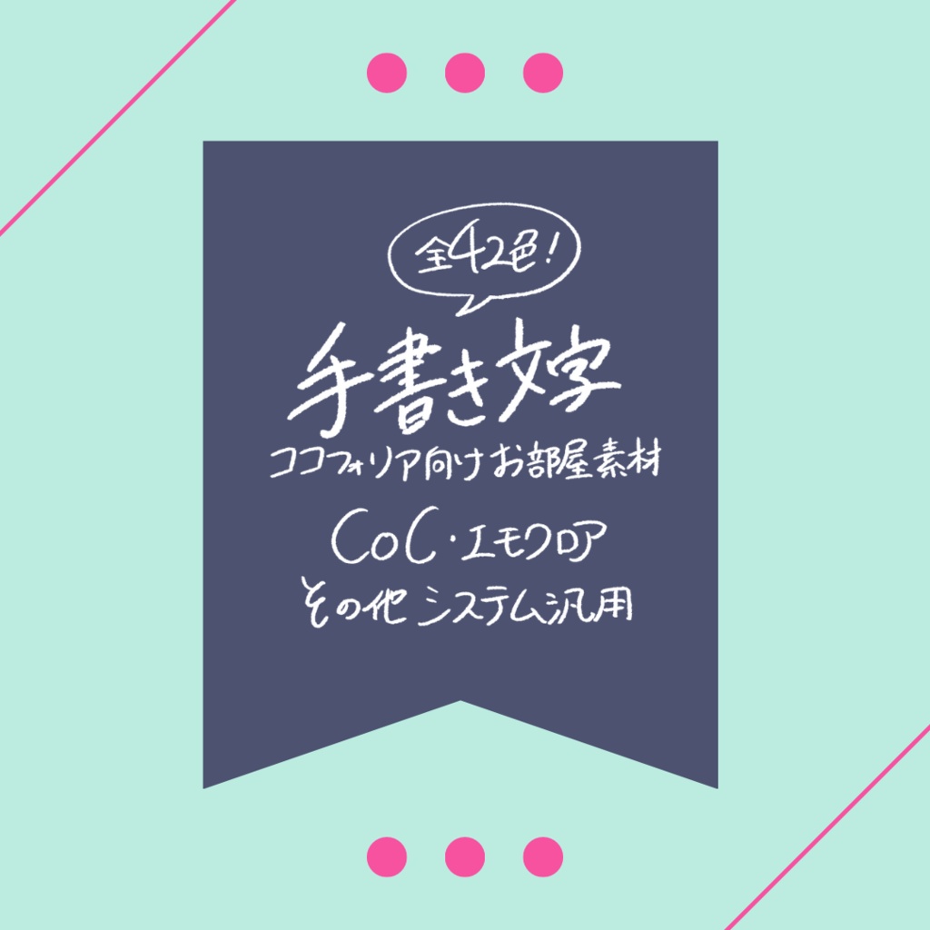 オファー その他 文字