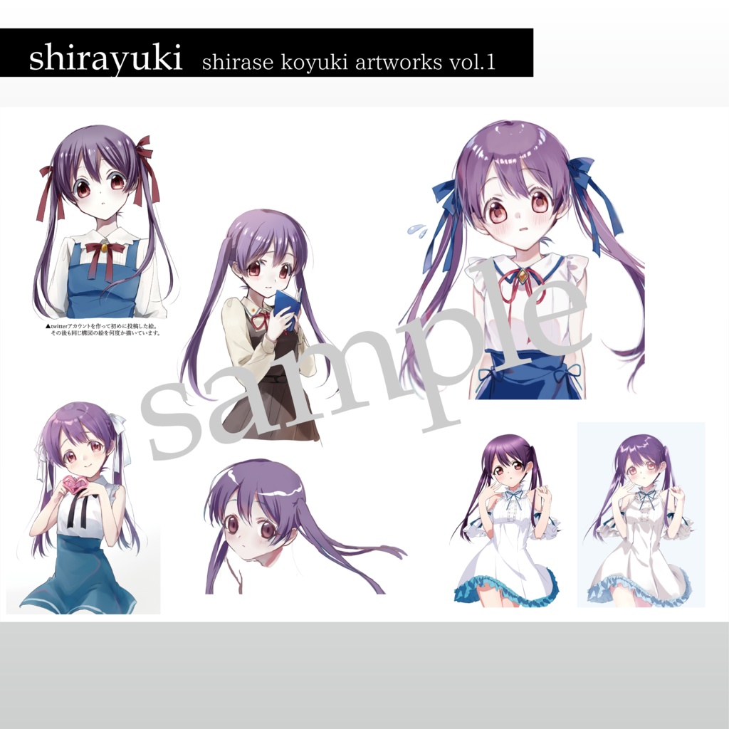 Shirayuki -shirase koyuki artworks vol.1-