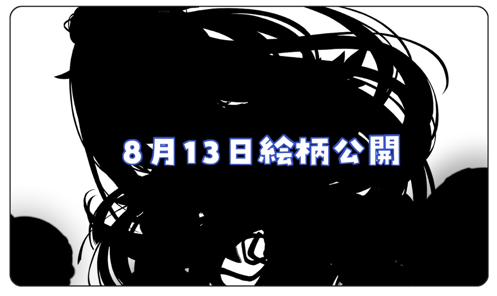 C108 天音かなたソロライブ衣装ラバーマット【非公式グッズ】