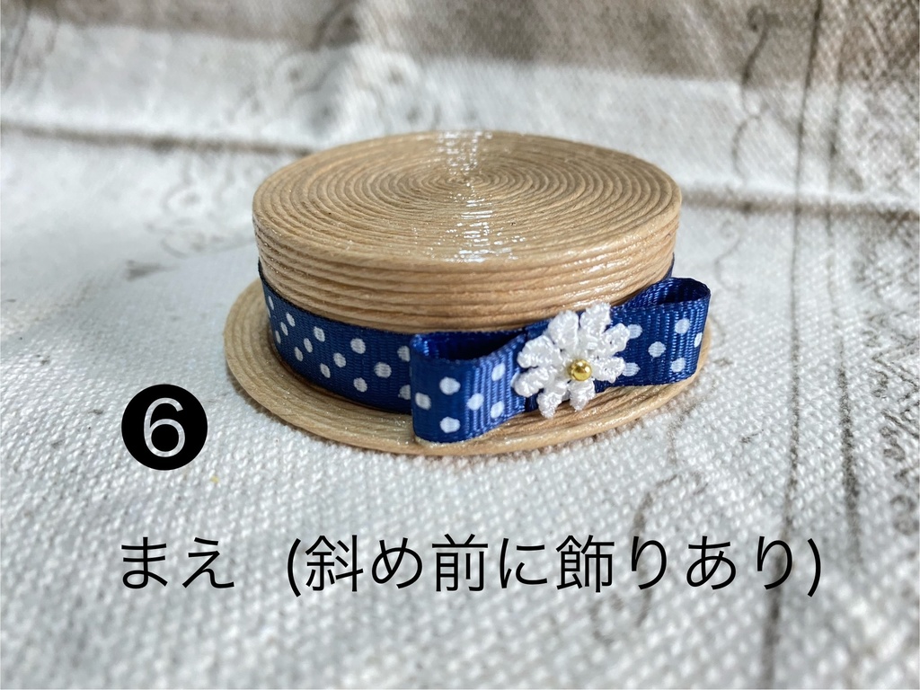 カンカン帽 中サイズ クラフトバンド
