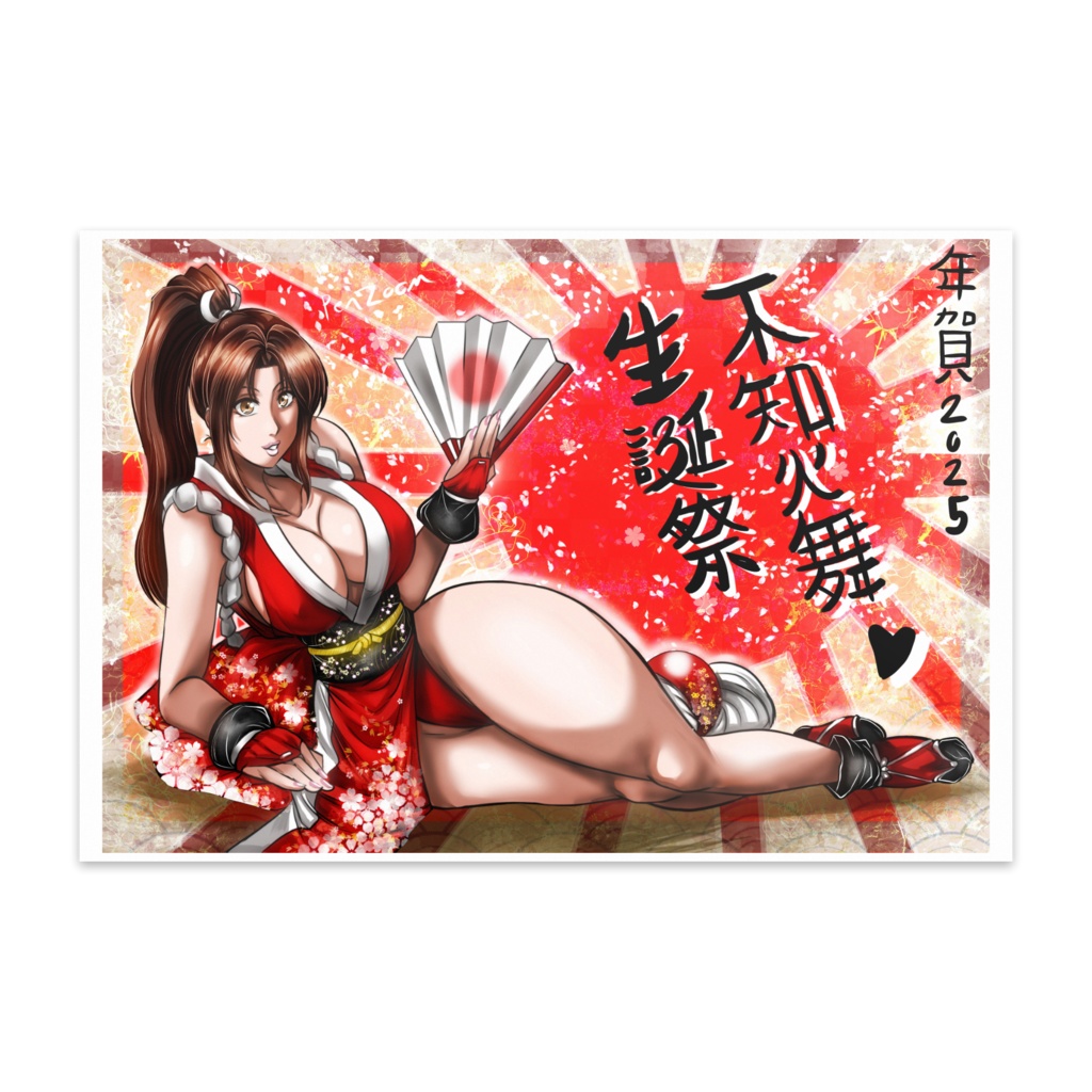 不知火舞 - お誕生日おめでとう (年賀はがき)