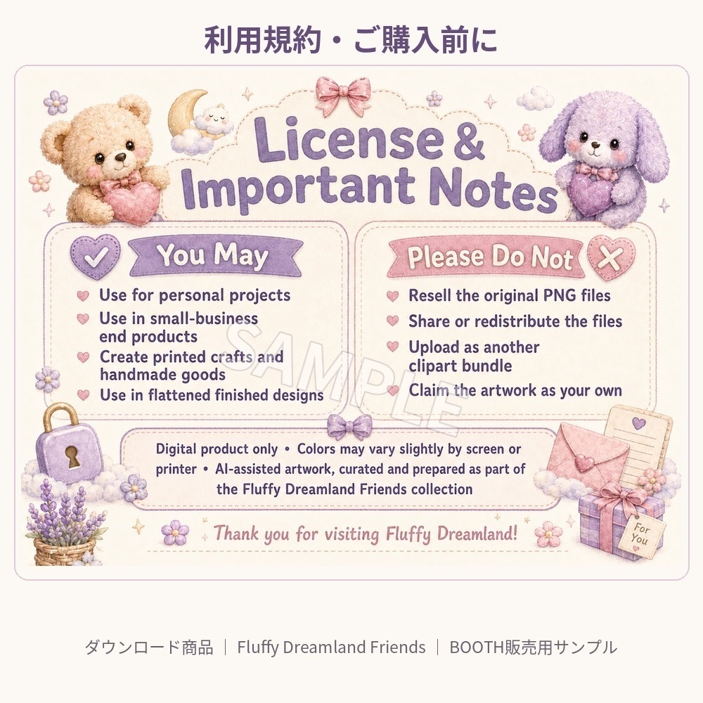 【商用利用OK/456点】Fluffy Dreamland Friends 12か月クリップアート素材集|背景透過PNG