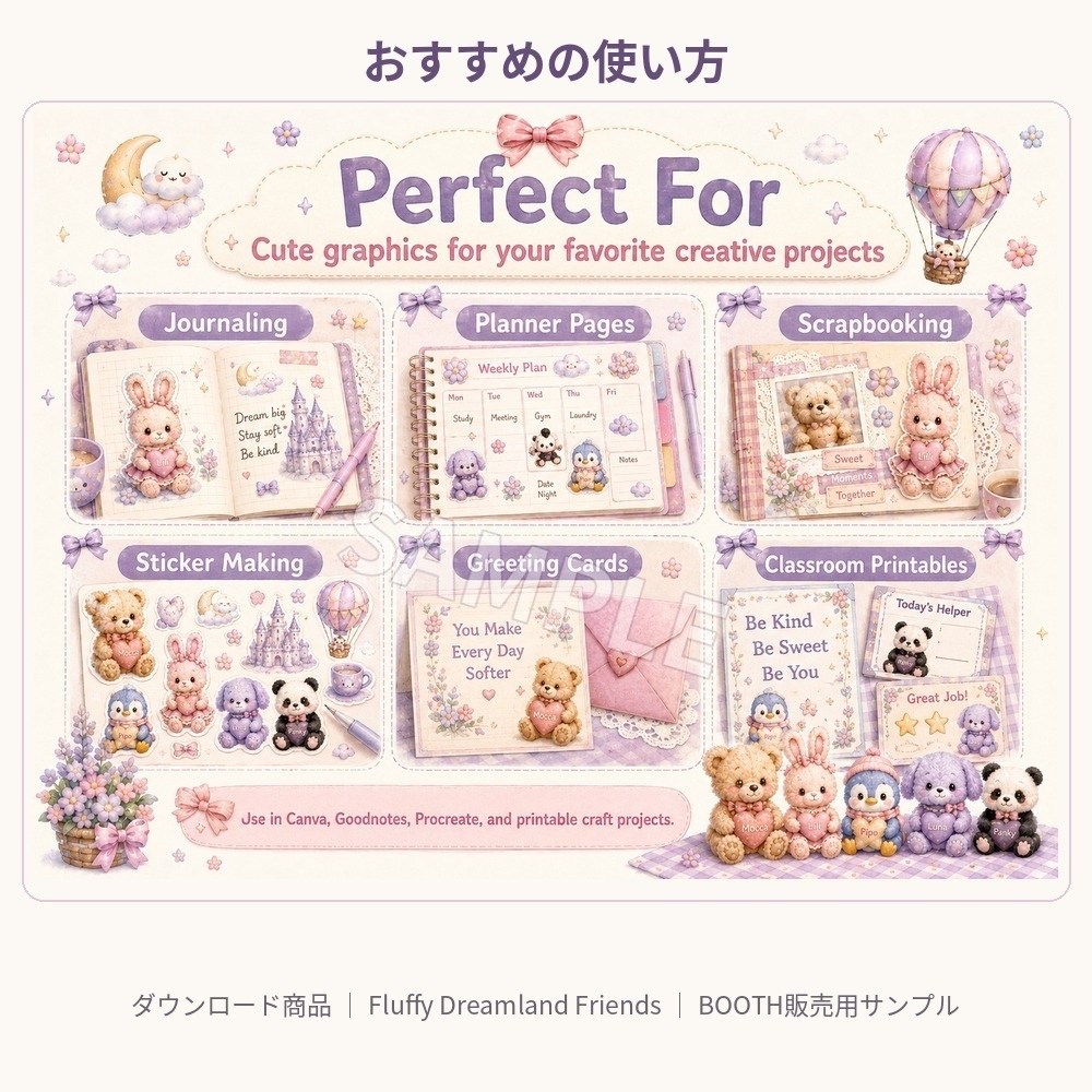 【商用利用OK/456点】Fluffy Dreamland Friends 12か月クリップアート素材集|背景透過PNG