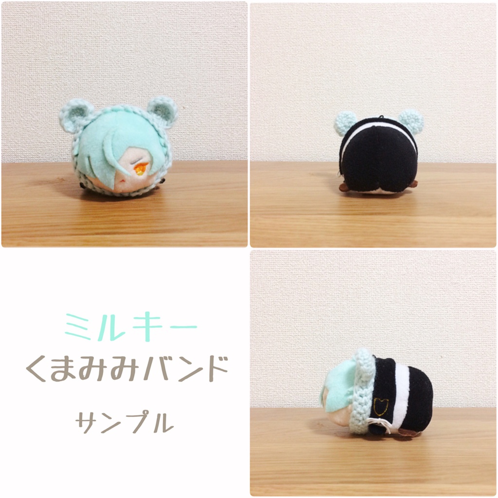 ミルキー くまみみバンド