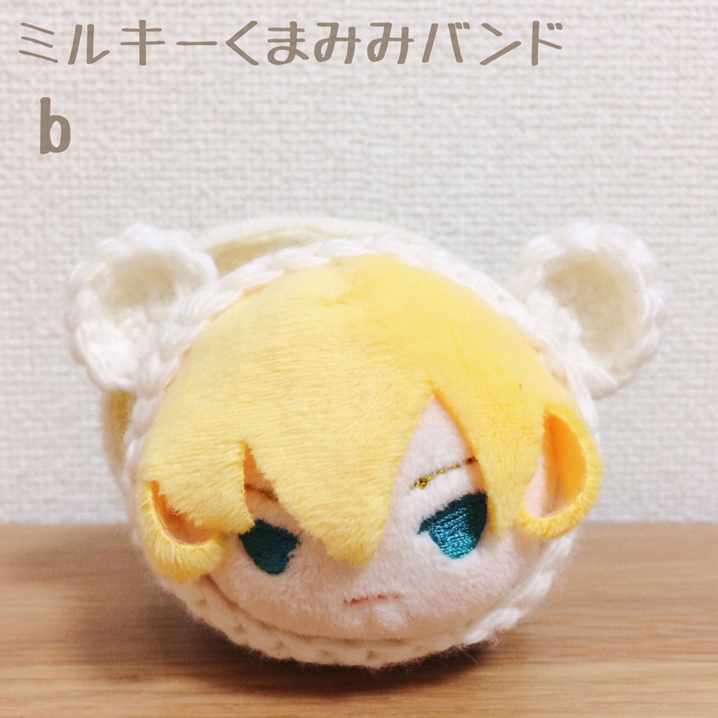 ミルキー くまみみバンド