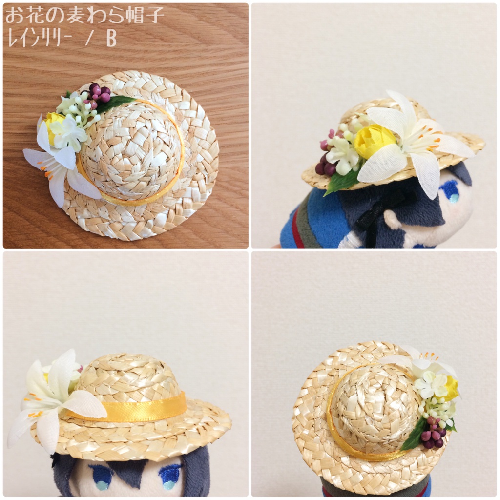 お花の麦わら帽子