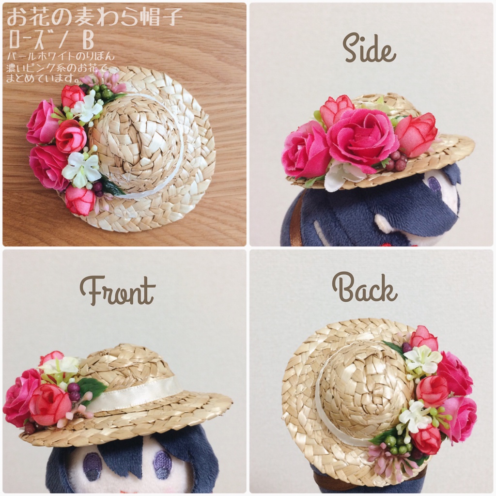 お花の麦わら帽子