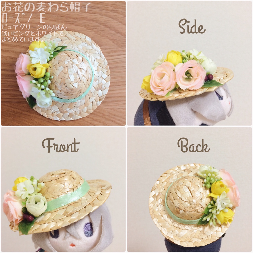 お花の麦わら帽子