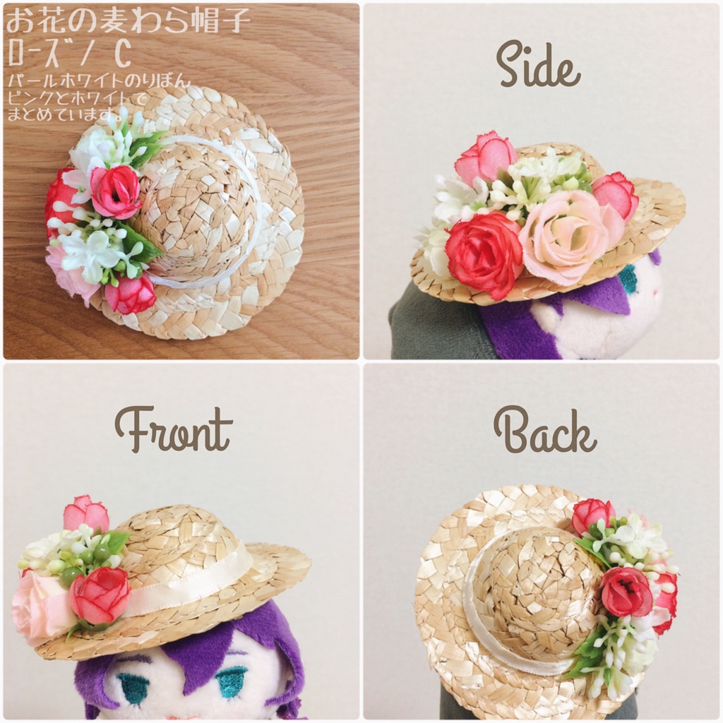 お花の麦わら帽子