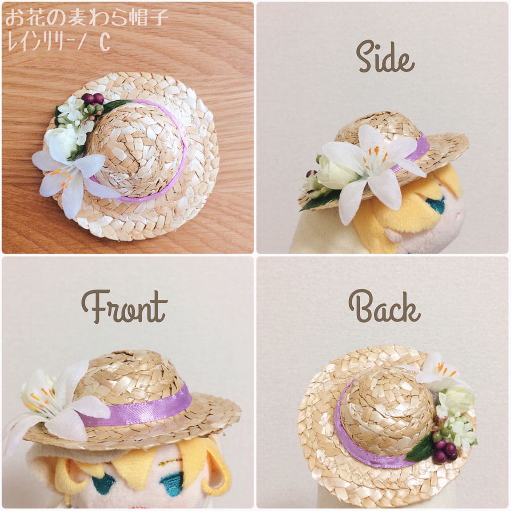 お花の麦わら帽子