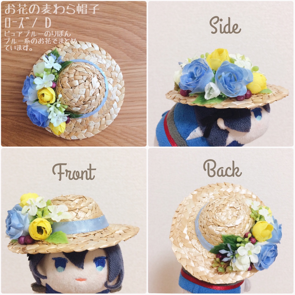 お花の麦わら帽子