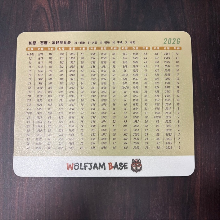 【WOLFJAM BASE】オリジナルマウスパッド(和暦西暦年齢早見表付)