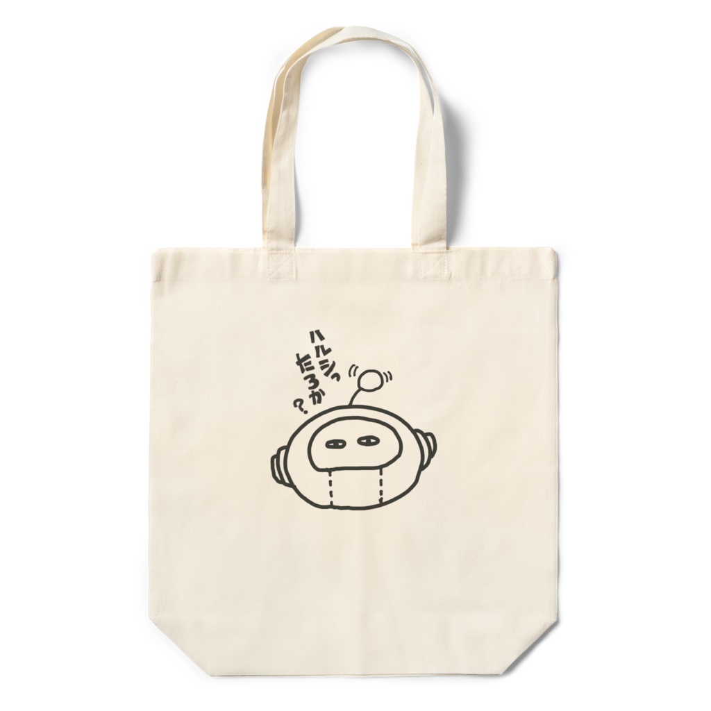 【AIは嘘をつく】ハルシエコバッグ