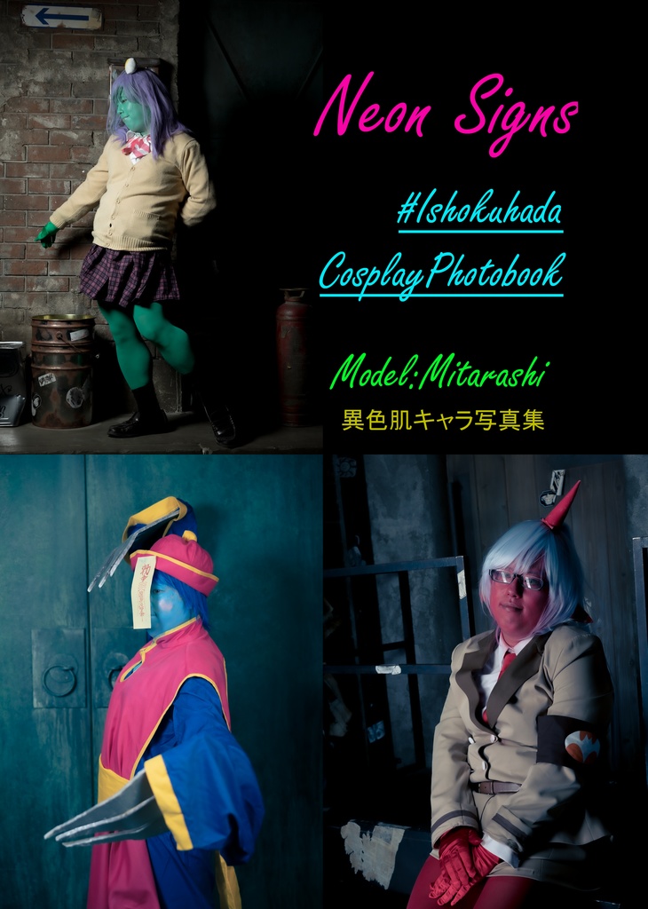 Neon Sign #Ishokuhada Cosplay Photo book
