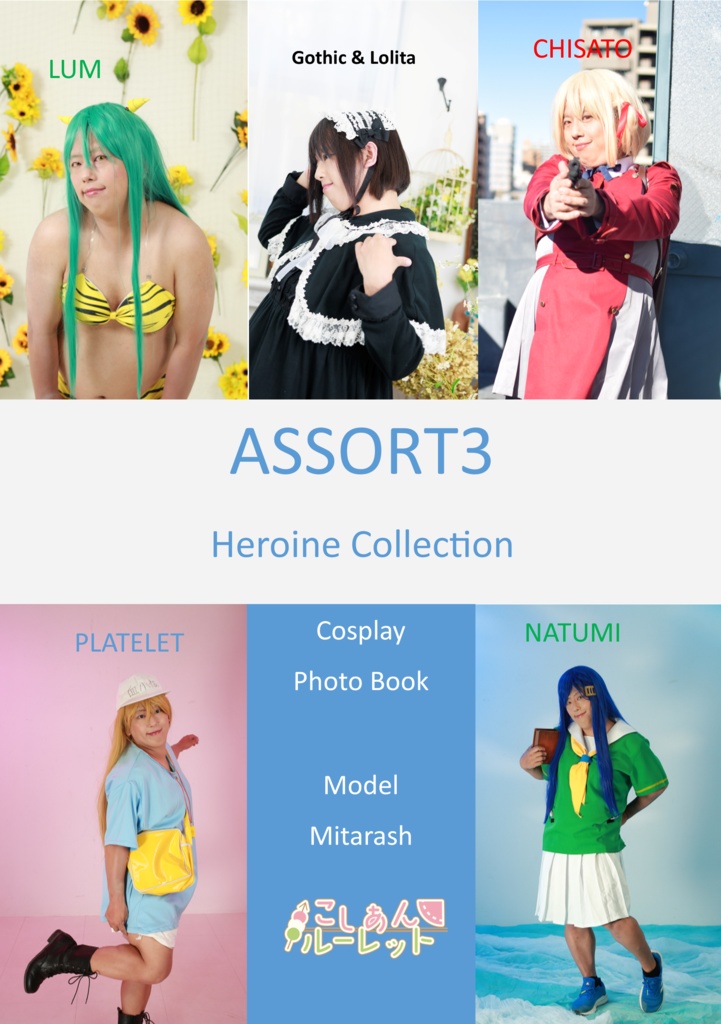 ASSORT3　Heroine Collection