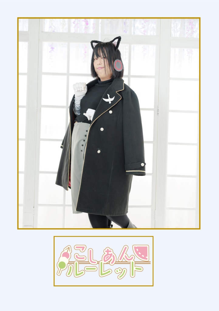 アクセス2 みゆきと冬の始まり