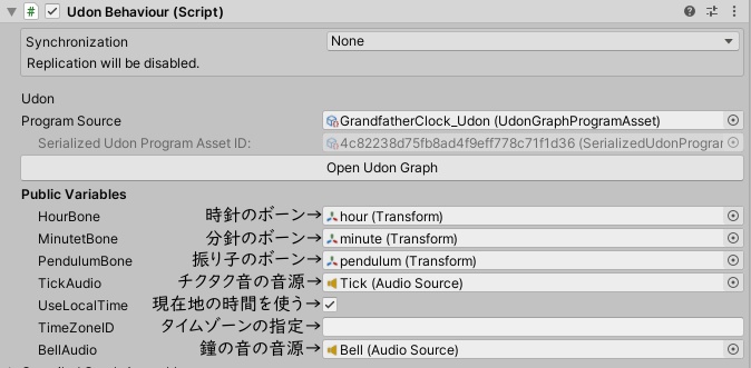 【置くだけ簡単】Udon Grandfather's Clock 1.00