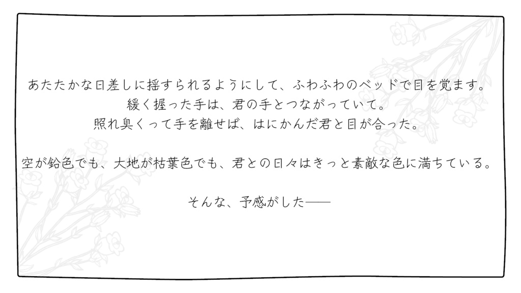 【永い後日談のネクロニカ】キャンペーンシナリオ「ささやかな永遠」