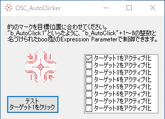 OSC_AutoClicker