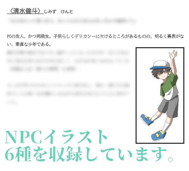 【CoC6版】「青い星のキミへ、碧い星のボクから」SPLL:E192455