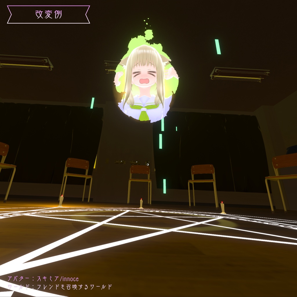 クロウリー式 アバター鬼火化ギミック 1.00