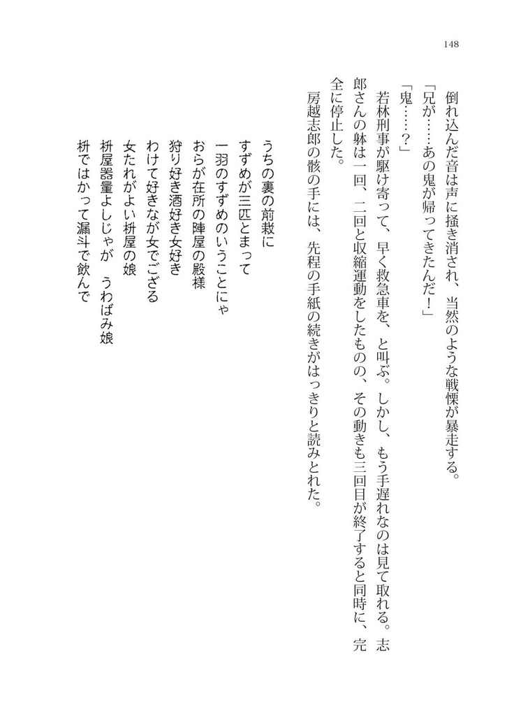 EquaL - 迷宮(ふしぎ)の国のアリス - volume.2