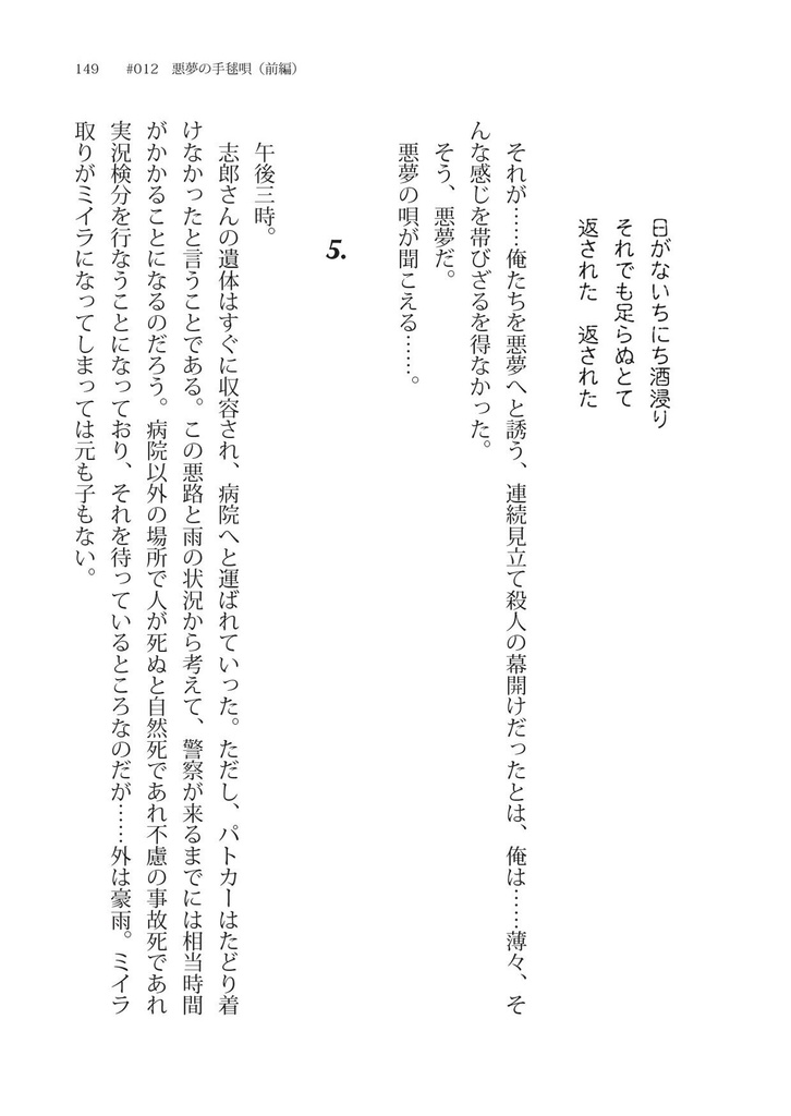 EquaL - 迷宮(ふしぎ)の国のアリス - volume.2