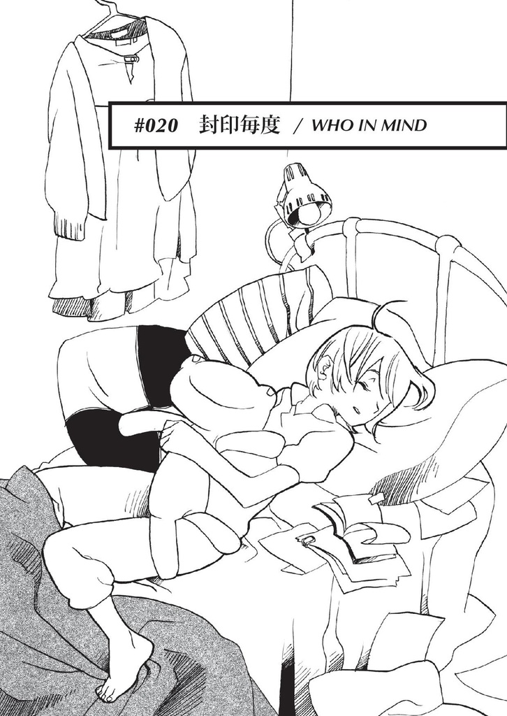 EquaL - 迷宮の国のアリス - volume.3