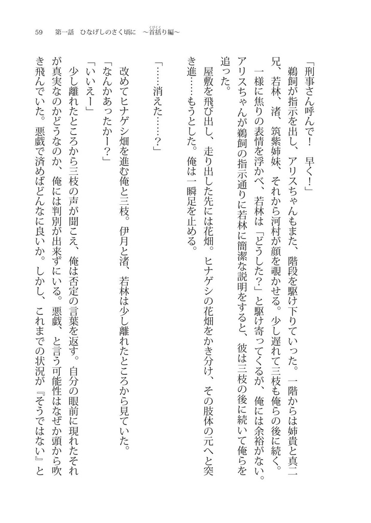 EquaL // PhantoM - ひなげしのさく頃に -