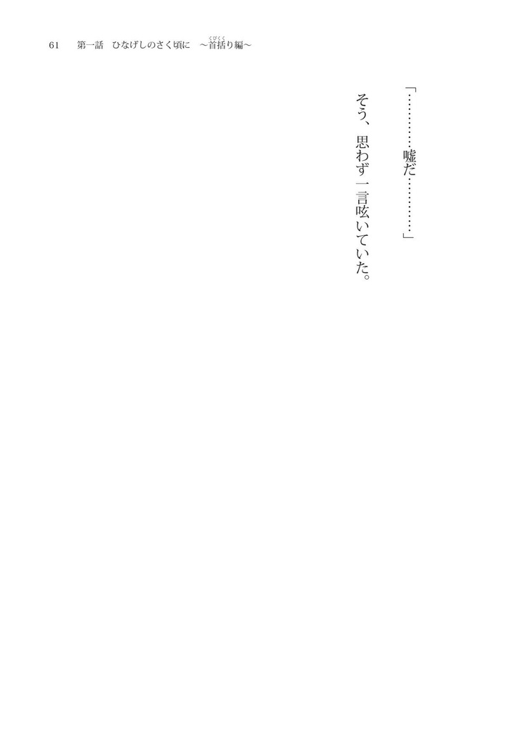 EquaL // PhantoM - ひなげしのさく頃に -