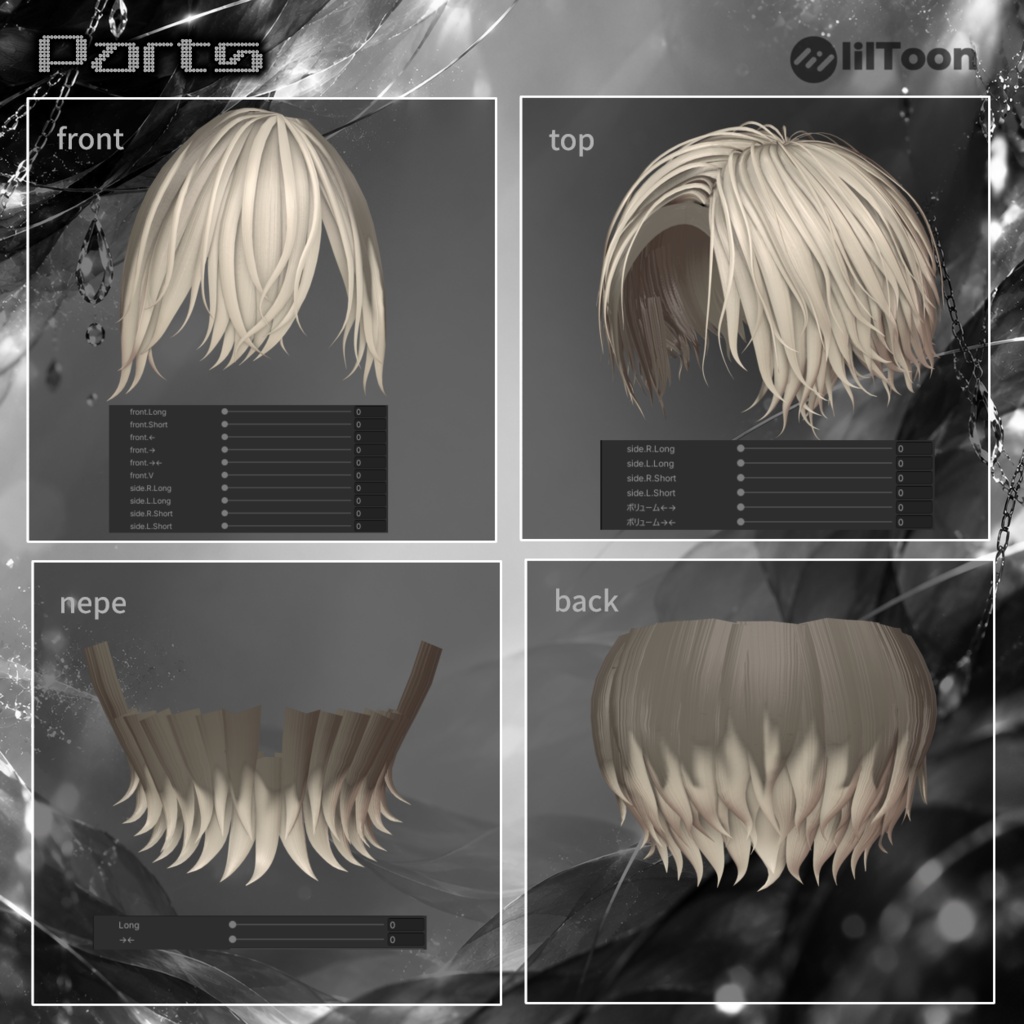 『ALLURE - Mash Hair』11アバター対応