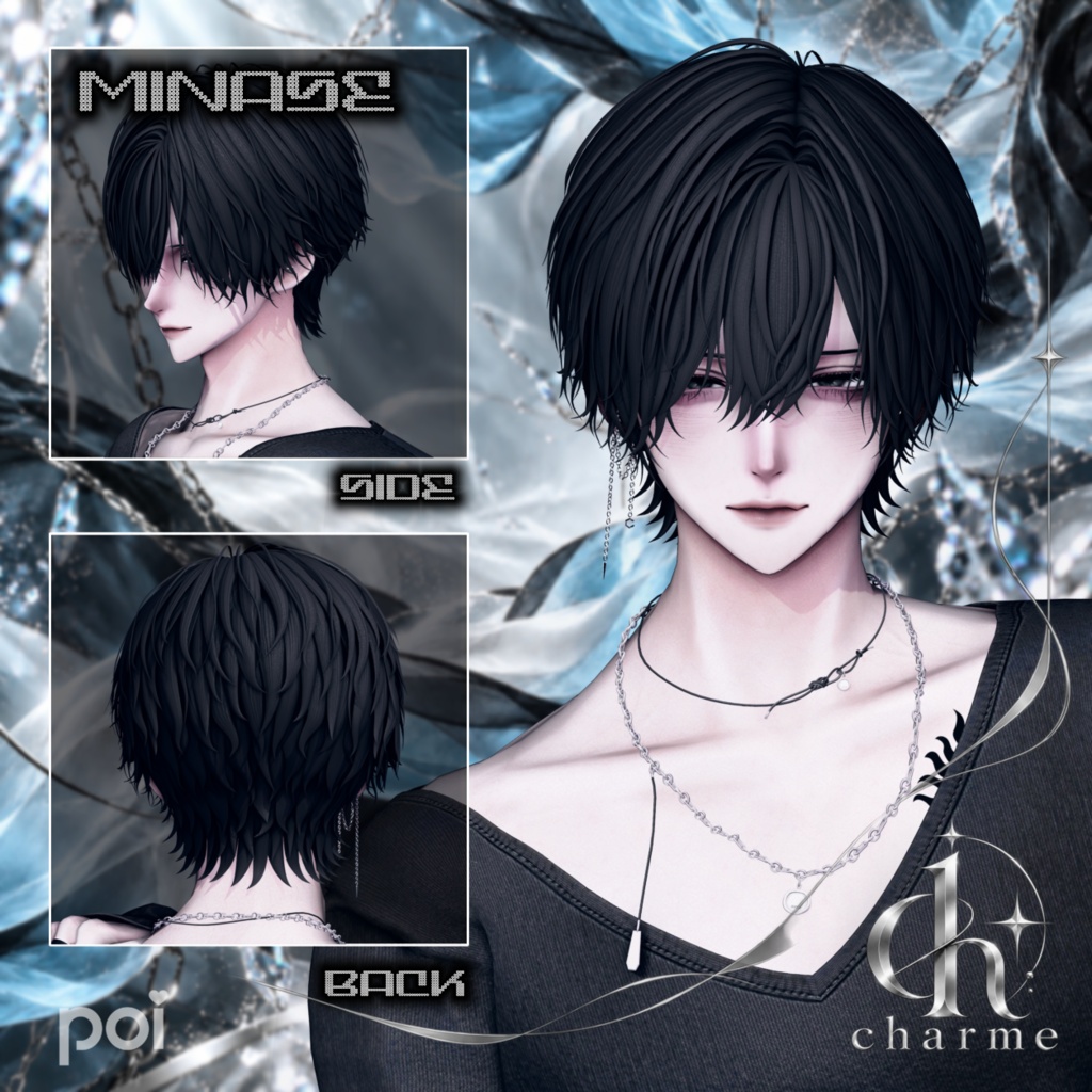 『ALLURE - Mash Hair』11アバター対応