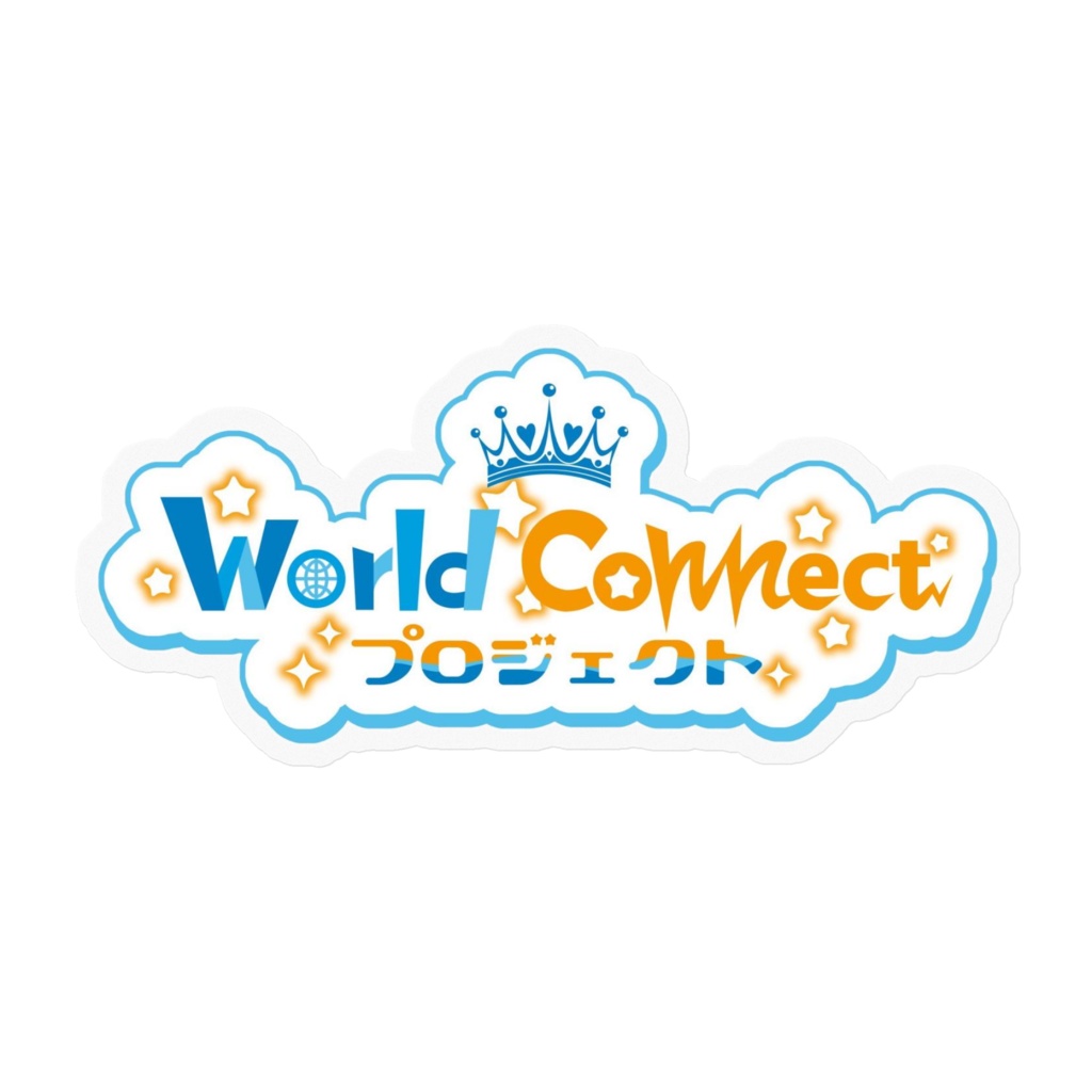 WorldConnectProjectロゴ　ステッカー
