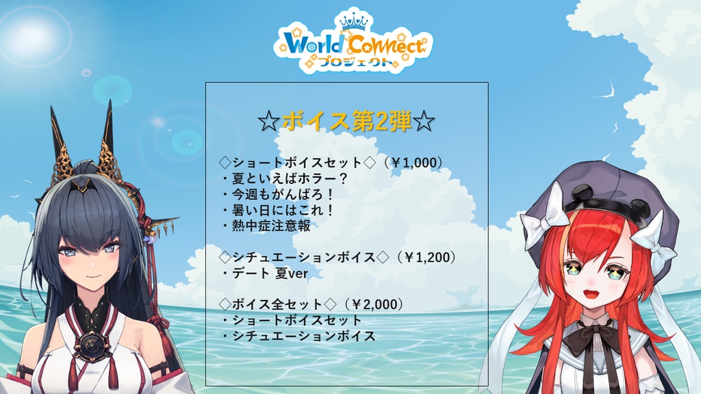 マーナ・ポプリ ~2ndボイス~