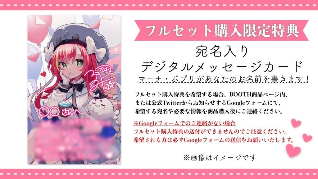 マーナ・ポプリ 誕生日グッズ&ボイス2022