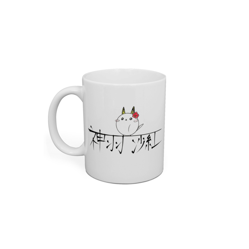 沙紅&ゆきまる のんびりマグ